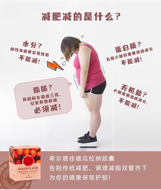 捷克圣希尔德佳德瓜拉纳安心瘦减重胶囊全身排油纯植物强代谢 商品图5