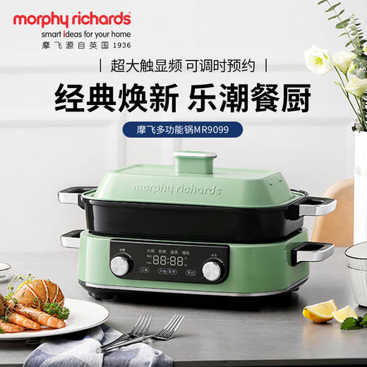 摩飞多功能锅MR9099【伊藤优选301692】 商品图0