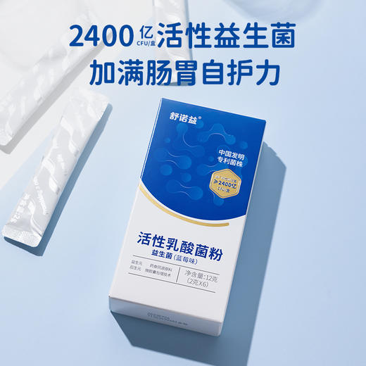 舒诺益活性乳酸菌粉 6支/盒 商品图1