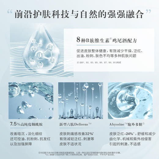 澳洲aspect爱仕珀B17鸡尾酒精华15ml 商品图4