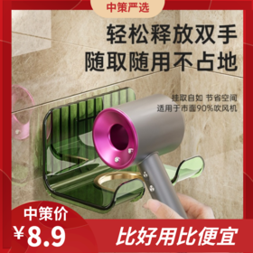 吹风机置物架   免打孔支架戴森风筒壁挂架浴室卫生间电吹风收纳架子3.144
