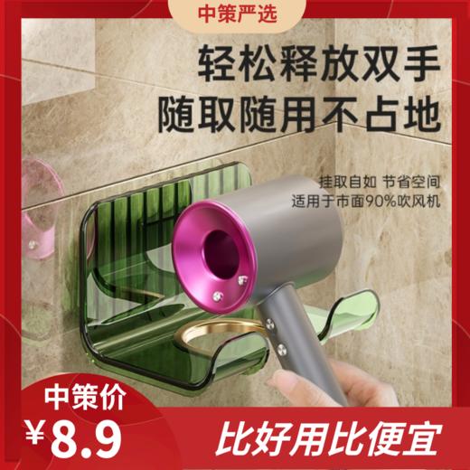 吹风机置物架   免打孔支架戴森风筒壁挂架浴室卫生间电吹风收纳架子3.144 商品图0