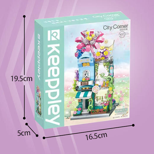 启蒙绿野鲜花房K28016 商品图1