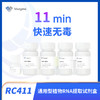 FastPure Universal Plant Total RNA Isolation Kit 商品缩略图0