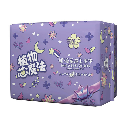 喜郎中卫生巾植物芯／草本护理卫生巾 商品图10