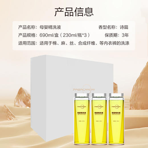 纤见卡萨帝4腔母婴补充装230ml*3瓶 商品图3