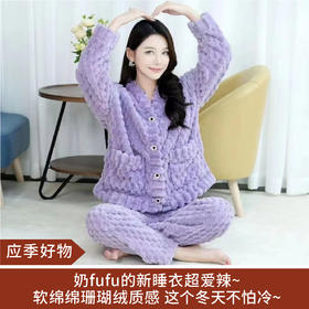 【应季好物】涵小琪•薰衣草泡泡绒家居套装