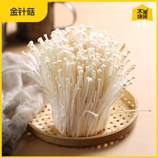 锡纸金针菇1份 烧烤食材户外露营半成品 商品图0
