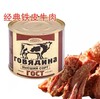 俄罗斯卡林卡牌经典铁皮牛肉即食罐头-500g 商品缩略图0