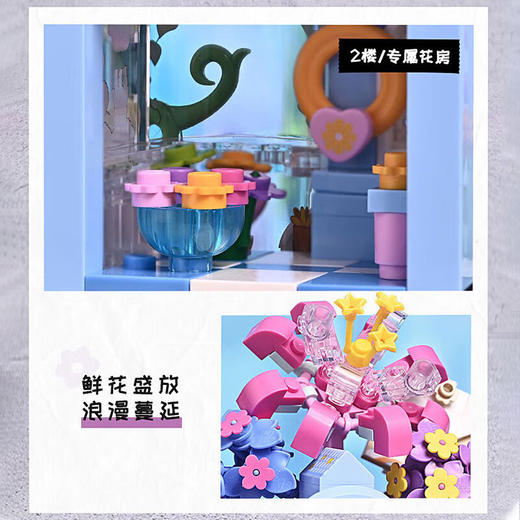 启蒙绿野鲜花房K28016 商品图4