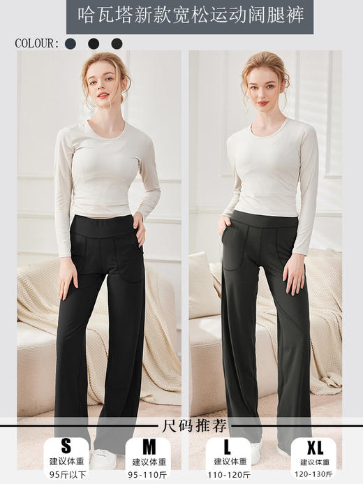哈瓦塔新款宽松运动阔腿裤H321130 商品图4