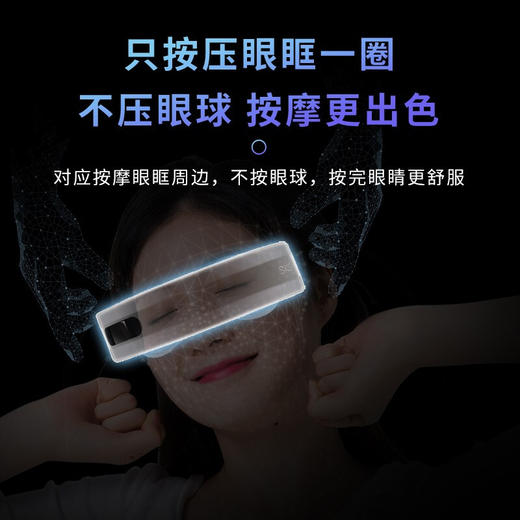 【小家电】SKG眼部按摩仪 眼部按摩器音乐热敷按摩仪 眼保仪送女生 男生老婆礼品 4301眼部按摩仪HF 商品图3