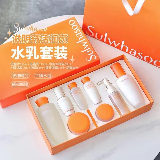 雪花秀滋阴全明星套盒带礼袋 商品图3