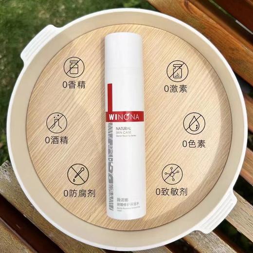 薇诺娜屏障修护保湿水120ml舒缓敏感补水修护面部化妆护肤 商品图6