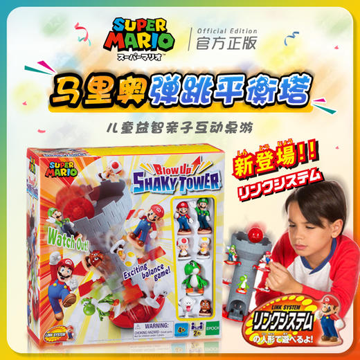 EPOCH 超级马里奥 飞天塔 桌面游戏 玩具 商品图0