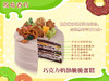 【坂岛生巧】脆脆酱和爆爆珠的组合，全新黑巧丰富口感~生日蛋糕 商品缩略图2