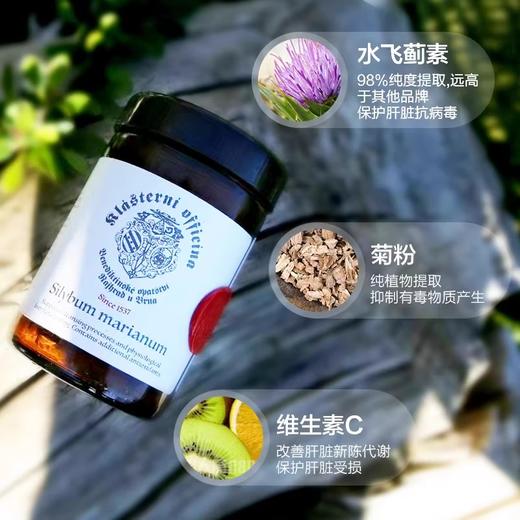 98%高纯水飞蓟素！纯有机原材料水飞蓟！始于1537年皇室御用！捷克克拉斯特健肝锭奶蓟草解酒片护肝片 失眠√ 脂肪旰√ 任何旰问题√ 日期2028年之后 商品图9