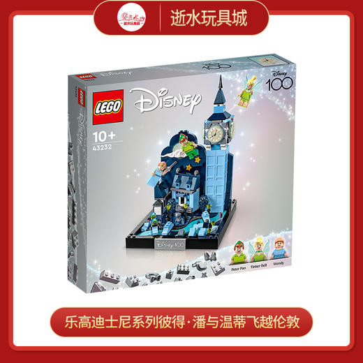 乐高积木L43232乐高迪士尼系列彼得·潘与温蒂飞越伦敦 商品图0