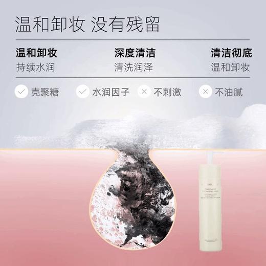 珂芙缦修护卸妆乳200g 商品图2