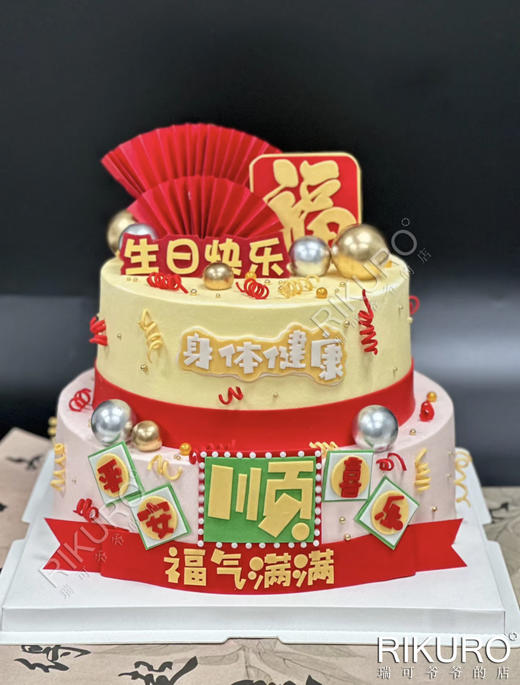 【平安幸福万事胜意】翻糖鲜果奶油蛋糕 商品图3