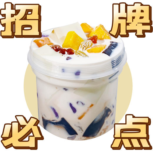 镇店王牌🔥招牌仙草黑豆捞 商品图0