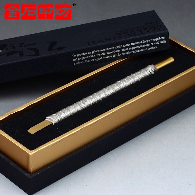 金石印坊 永字牌篆刻刀 驭系列 钨钢石刻刀篆刻工具刀具 金色平口刀缠皮防滑