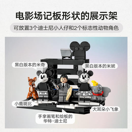 乐高积木L43230乐高迪士尼系列华特·迪士尼摄影机致敬版 商品图2