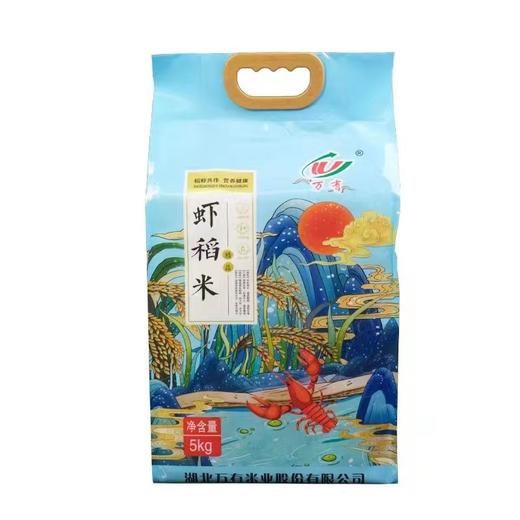 黄石万有虾稻米5kg 商品图0