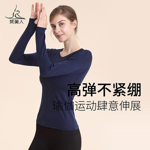 梵美人 F2020 瑜伽长袖带扣指 不带胸垫  阳离子 商品图3