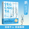 穿条纹衣服的男孩 商品缩略图1