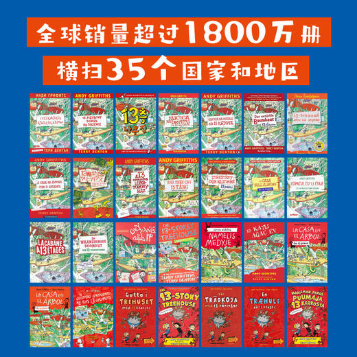 疯狂树屋：1-4辑全16册（买1-4全辑赠定制帆布袋，送完即止！） 商品图4