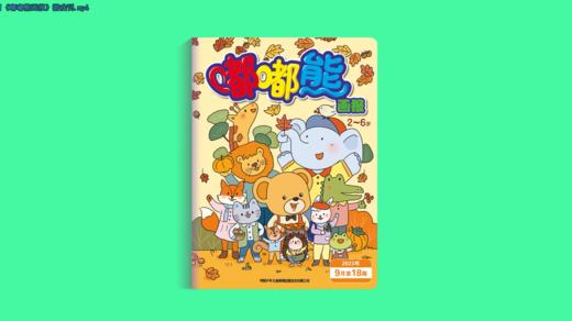2023年9月  游戏刊 商品图0