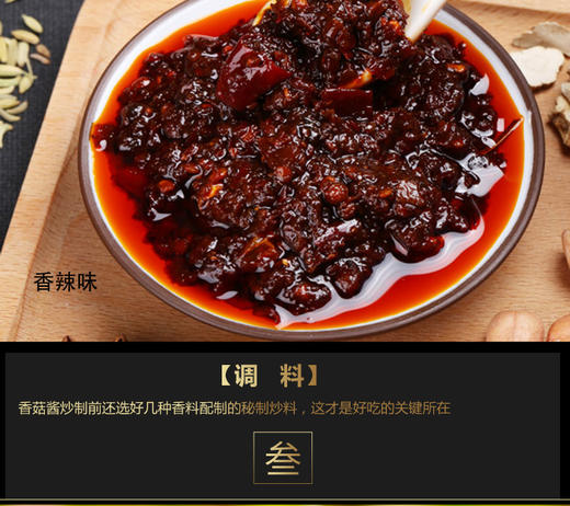 云南祯鸾香辣五香牦牛肉酱，百搭菜，饭扫光，吃嘛嘛香！ 商品图4