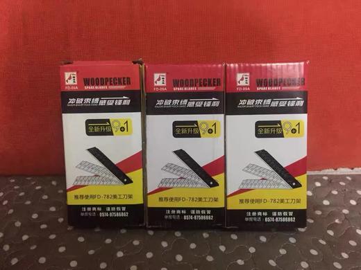 【ZK】云石铲刀片  1盒 商品图1