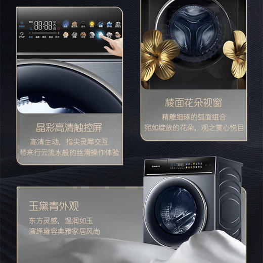 卡萨帝（Casarte）洗衣机 C1 HD10LD3CLU1 商品图1