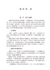 社区公共卫生管理 基层医生健康教育能力提升丛书 王静 吴小红 社区护士灾害护理基础知识 操作技术 人民卫生出版社9787117335119 商品缩略图4