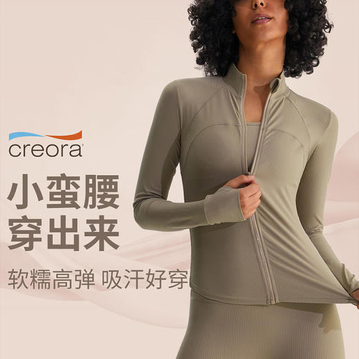 跃牌【美丽贤淑】罗纹运动上衣女士骑行服紧身立领健身服外套  WT05 商品图2