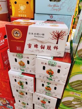 蜂蜜甜脆柿子一箱