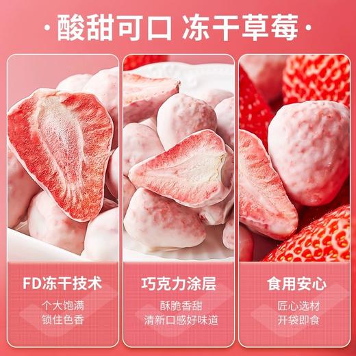 【酸甜酥脆饱满果肉！冻干草莓水果干】个大饱满，传统做法，保留精华，健康小零食，果香四溢，酸甜可口。脆果脯草莓干冻干健康小零食小吃网红休闲食品健康 商品图2