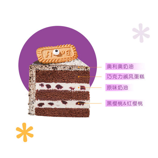 【万圣派对】 万圣节派对主题蛋糕—纯动物奥利奥奶油与巧克力蛋糕胚调配出魔法的滋味~ 商品图1