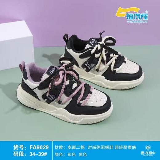 福得隆二棉运动鞋9029  尺码34-39 商品图0