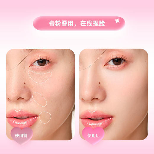 【专区99元任选三件】ukiss悠珂思两面派膏粉双拼修容盘 商品图2