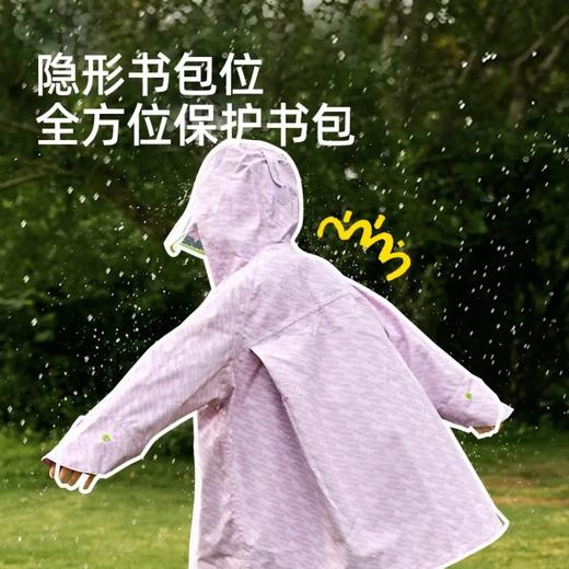 mideer弥鹿儿童高级别防水风雨衣-紫芋M码6-8岁、S码3-5岁 商品图2