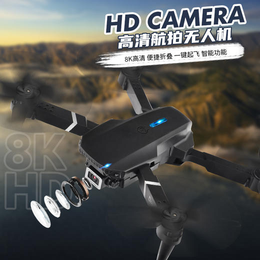 高清航拍8K摄像四轴智能折叠无人机 最适合小白的无人机！行稳定+拍照清晰+低至好价，性价比超高！ 商品图0