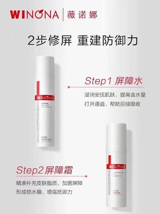 薇诺娜屏障修护保湿水120ml舒缓敏感补水修护面部化妆护肤 商品图4