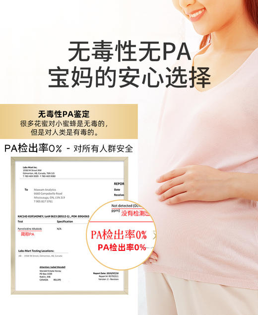 加拿大原产白蜜 原蜜 获多项国际大赛金奖 一年只产一次 粘稠香甜 无任何添加 原装进口 包邮 |百里食 商品图11