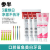 【参半】口腔鲨鱼益生菌牙膏 商品缩略图0