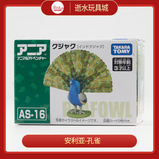 安利亚动物ANI-225362安利亚-孔雀 商品图0