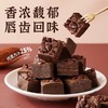【牛轧糖香甜透口！布朗尼巧克力蕾】饼干巧克力融为一体，独立包装，慕斯般柔滑。网红高颜值饼干，咔嚓有声。糖果网红高颜值饼干牛轧糖小零食散装喜糖礼盒装健康 商品缩略图0