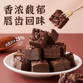 【牛轧糖香甜透口！布朗尼巧克力蕾】饼干巧克力融为一体，独立包装，慕斯般柔滑。网红高颜值饼干，咔嚓有声。糖果网红高颜值饼干牛轧糖小零食散装喜糖礼盒装健康